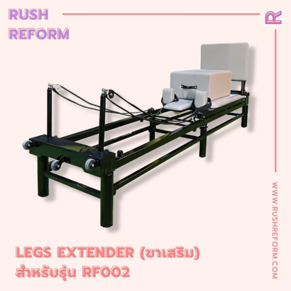 ภาพต่อขา Reformer