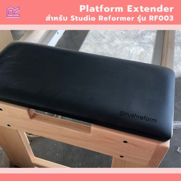 reformer extender