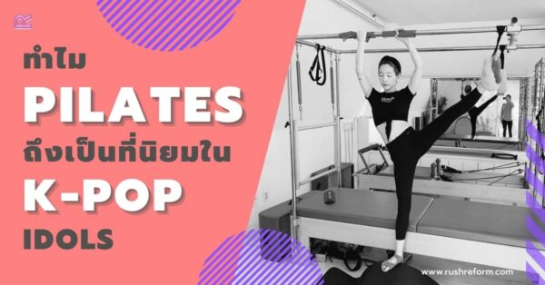 KpopกับPilates