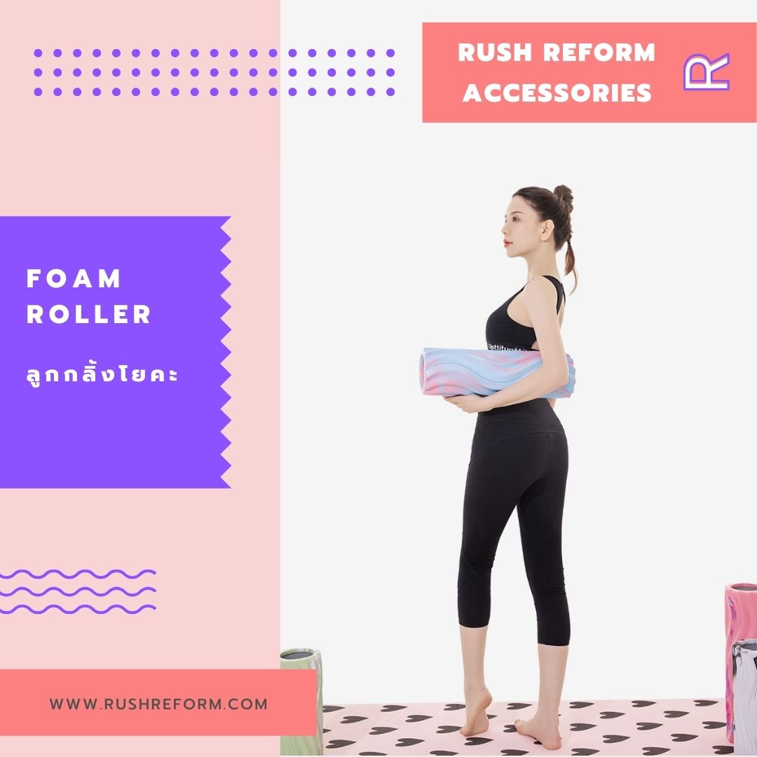 roller foam pilates