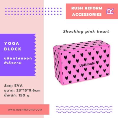 Pink Yoga block