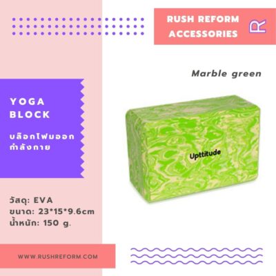 green yoga block