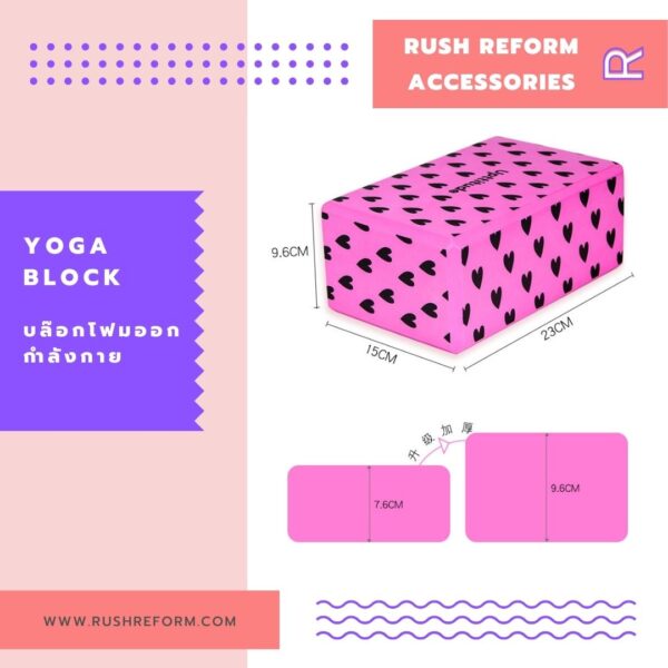 Yoga block size